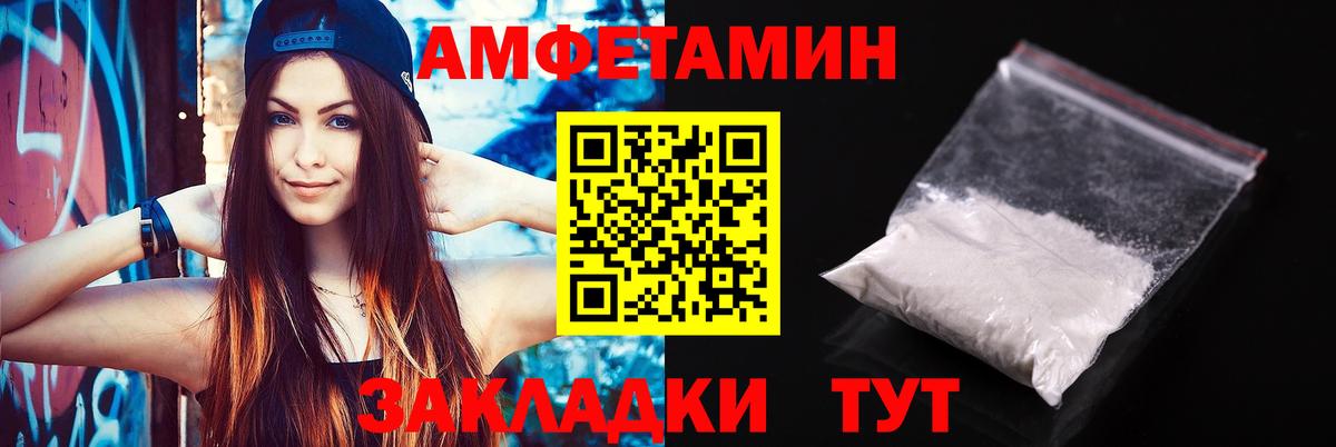 АМФ VHQ Полысаево
