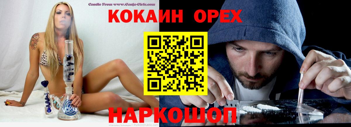 Полысаево  КОКАИН VHQ  Вход с VPN 