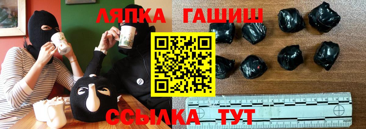 Полысаево  ГАШ Premium  Вход с VPN  хочу наркоту  ГАШИШ Premium 