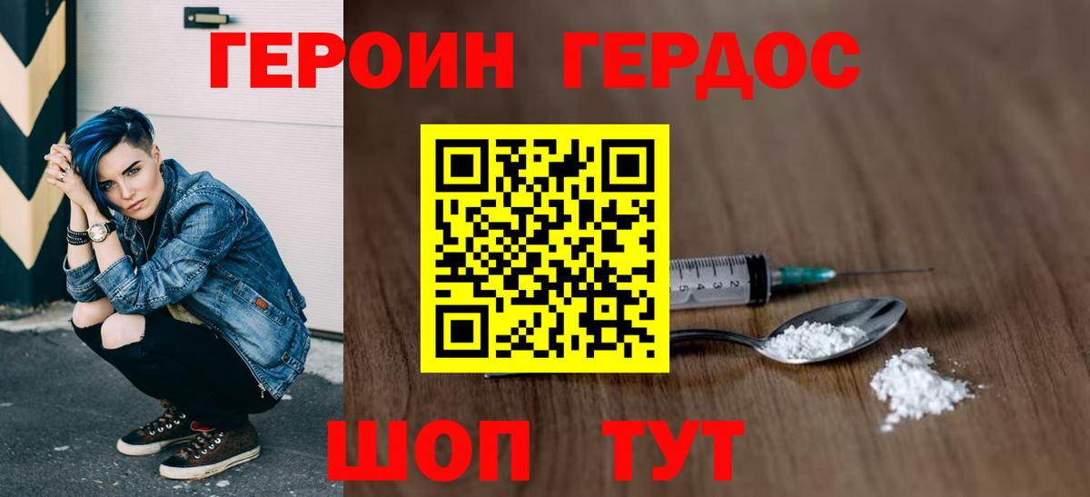 Полысаево  Героин герыч  Героин  Вход с VPN 
