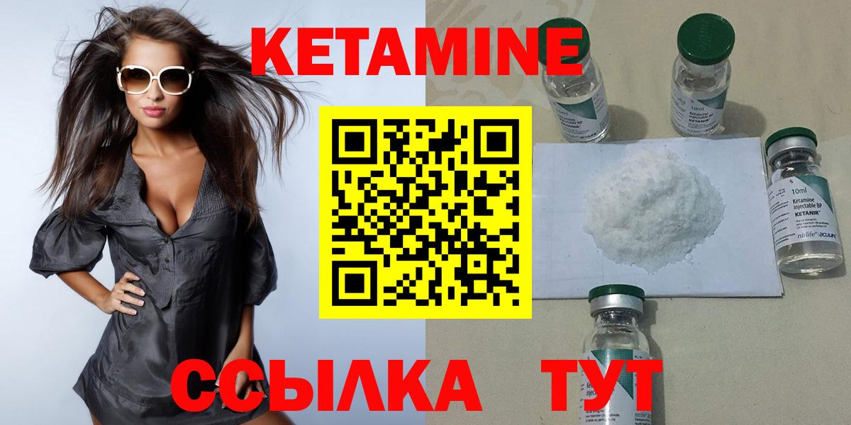 КЕТАМИН ketamine Полысаево