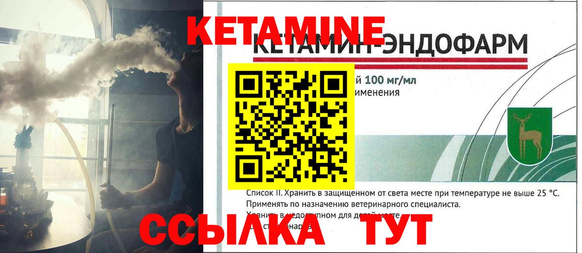 Полысаево  КЕТАМИН ketamine  Вход с VPN  Кетамин VHQ 