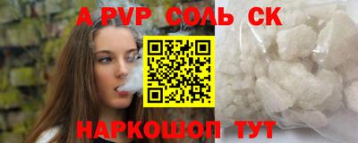ALPHA-PVP Рузаевка