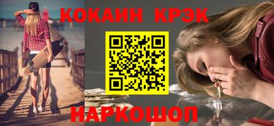 кокаин Рыбинск