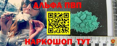 ALPHA-PVP Рузаевка