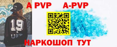 ALPHA-PVP Рузаевка