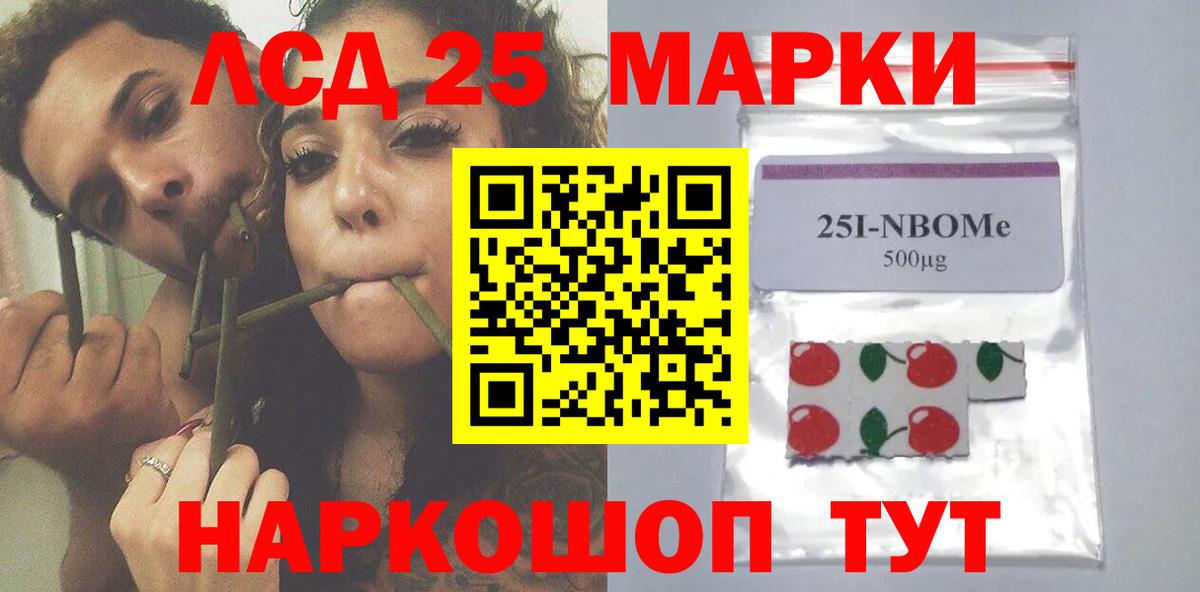 ЛСД экстази кислота Полысаево