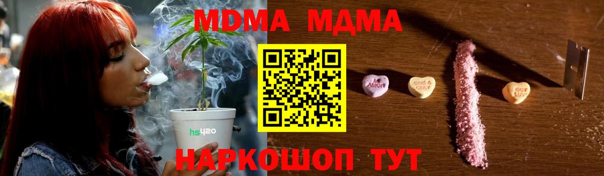 МДМА crystal  МДМА Molly  Вход с VPN  Полысаево 