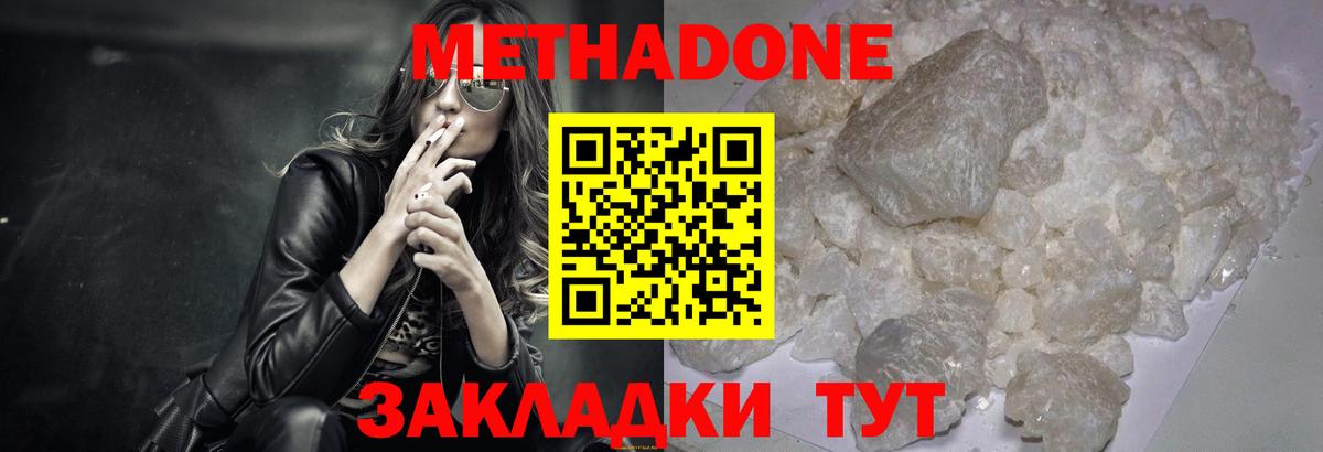 МЕТАДОН белоснежный  Вход с VPN  Полысаево 
