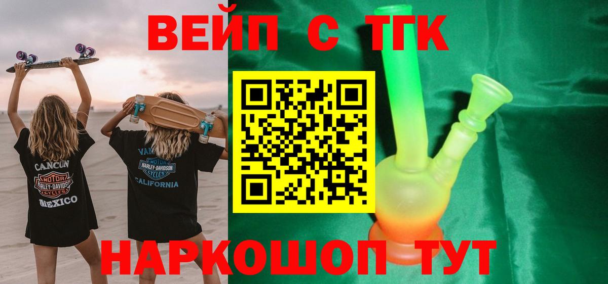 ТГК Wax Полысаево