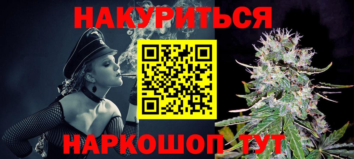 Марихуана план  Канабис AK-47  Вход с VPN  Шишки марихуана Ganja  МАРИХУАНА план  Полысаево 